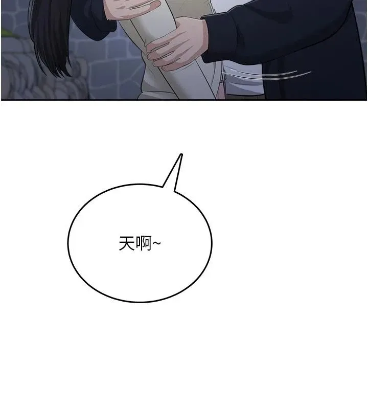 慾望入门课 - 第10話-酒後的心動豔遇 - page 117