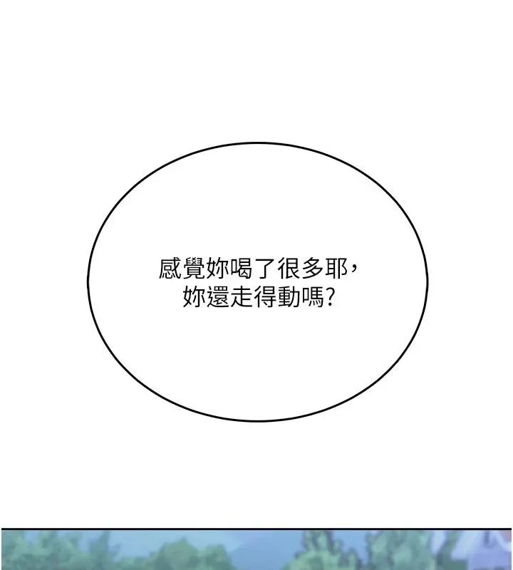 慾望入门课 - 第10話-酒後的心動豔遇 - page 118