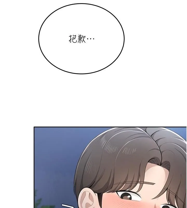 慾望入门课 - 第10話-酒後的心動豔遇 - page 121