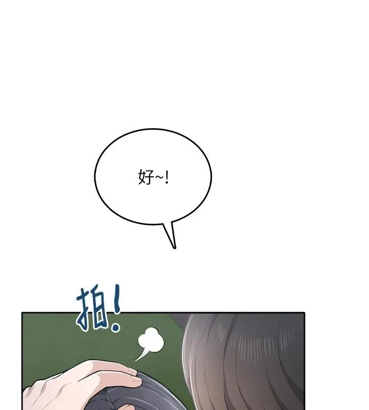 慾望入门课 - 第10話-酒後的心動豔遇 - page 126