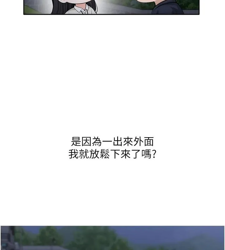 慾望入门课 - 第10話-酒後的心動豔遇 - page 132
