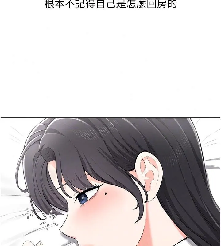 慾望入门课 - 第10話-酒後的心動豔遇 - page 134