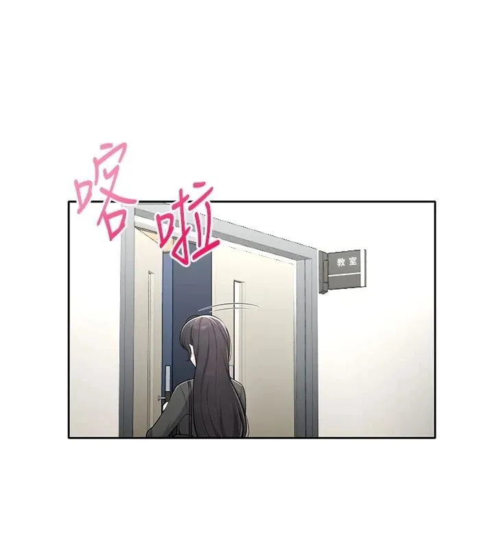 慾望入门课 - 第10話-酒後的心動豔遇 - page 144