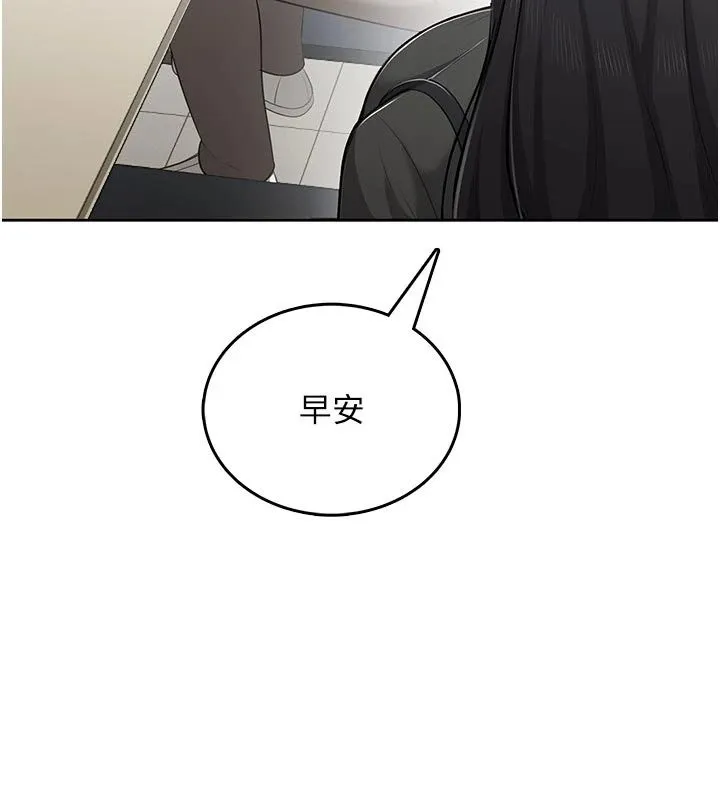 慾望入门课 - 第10話-酒後的心動豔遇 - page 146