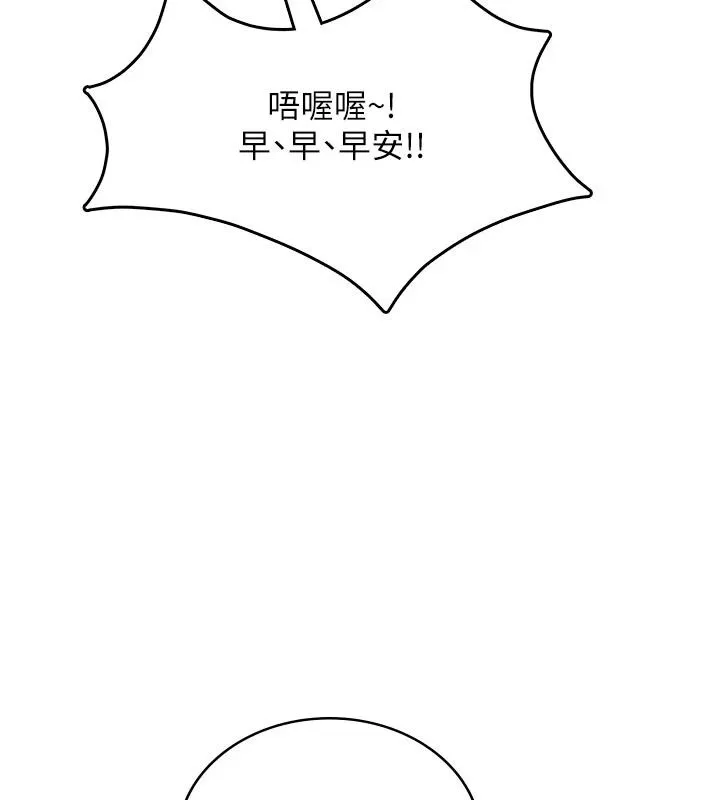 慾望入门课 - 第10話-酒後的心動豔遇 - page 149