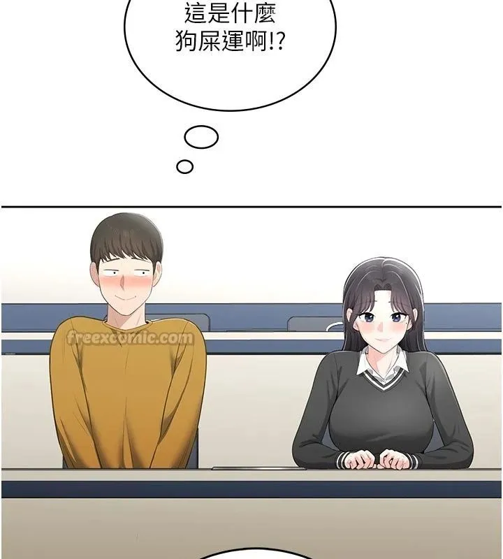 慾望入门课 - 第10話-酒後的心動豔遇 - page 150