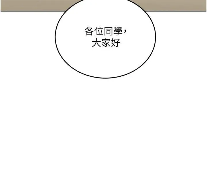 慾望入门课 - 第10話-酒後的心動豔遇 - page 151