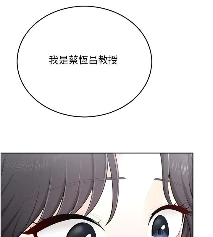 慾望入门课 - 第10話-酒後的心動豔遇 - page 152