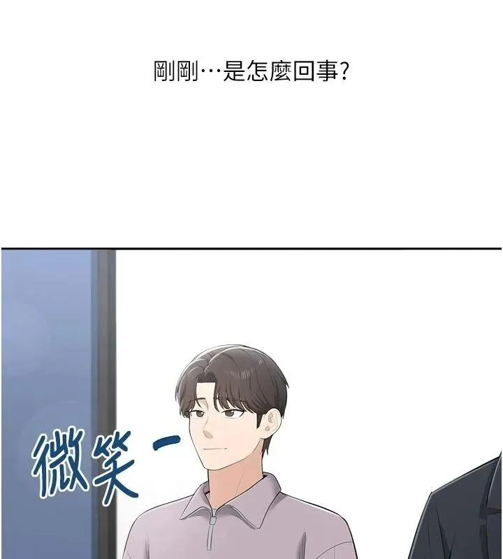 慾望入门课 - 第10話-酒後的心動豔遇 - page 154