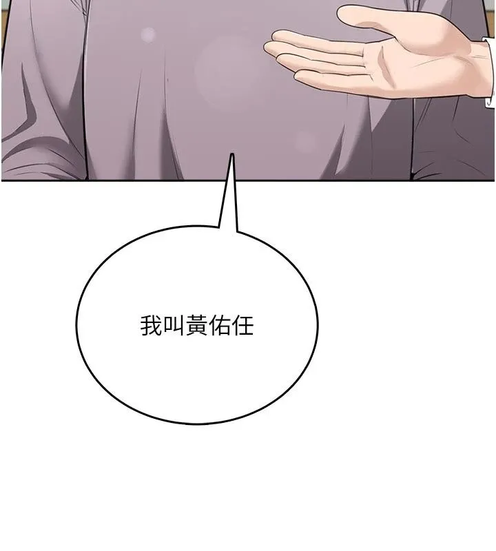 慾望入门课 - 第10話-酒後的心動豔遇 - page 159