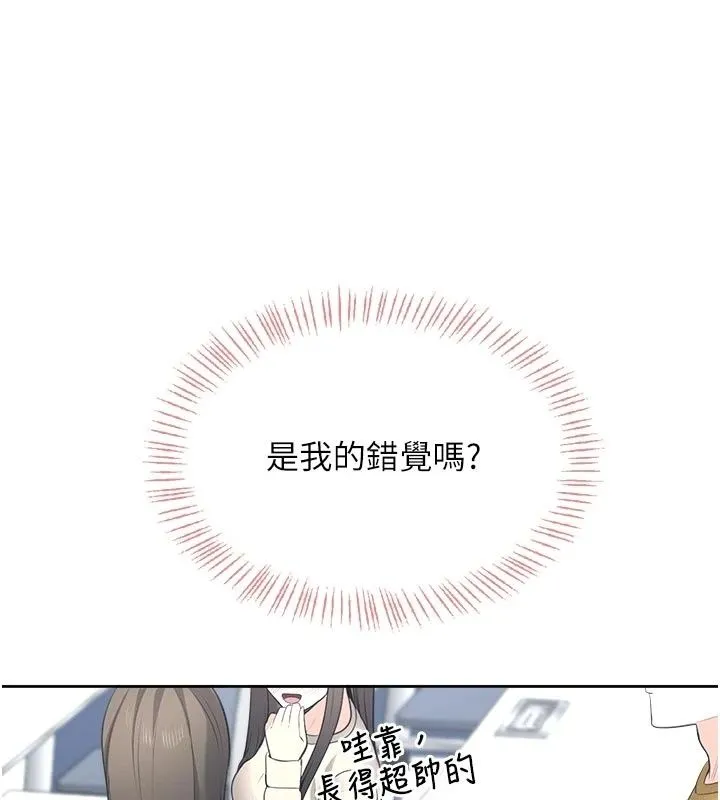 慾望入门课 - 第10話-酒後的心動豔遇 - page 160