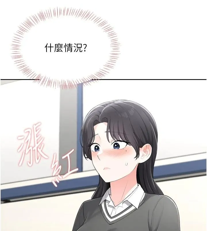 慾望入门课 - 第10話-酒後的心動豔遇 - page 166