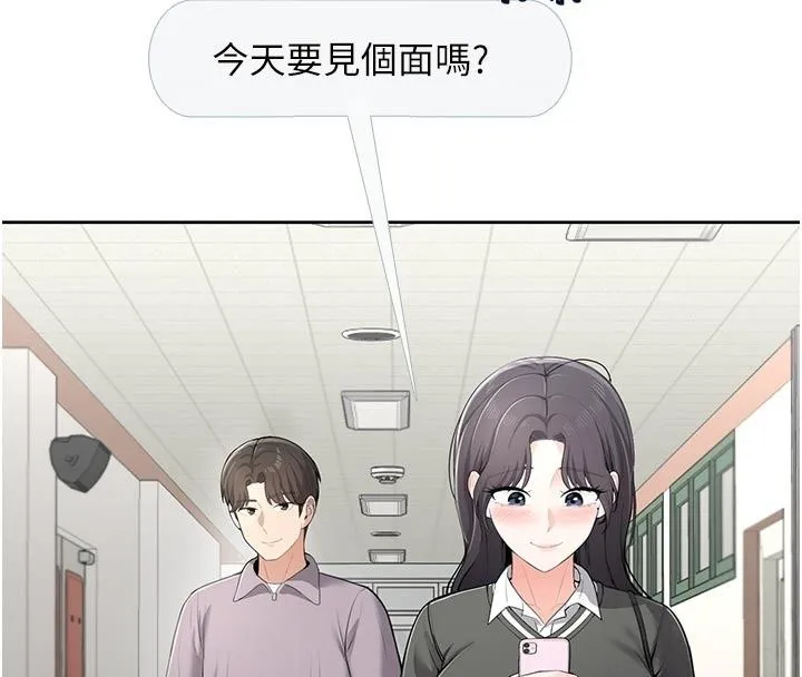 慾望入门课 - 第10話-酒後的心動豔遇 - page 171