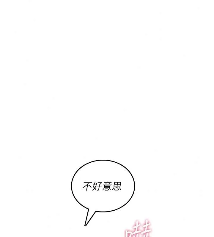 慾望入门课 - 第10話-酒後的心動豔遇 - page 173