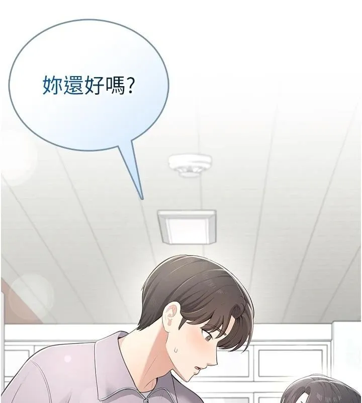 慾望入门课 - 第10話-酒後的心動豔遇 - page 178