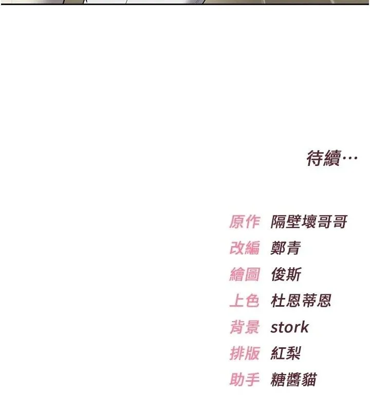 慾望入门课 - 第10話-酒後的心動豔遇 - page 180