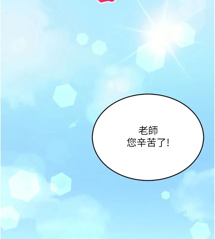 慾望入门课 - 第1话-好想知道做爱的感觉 - page 2