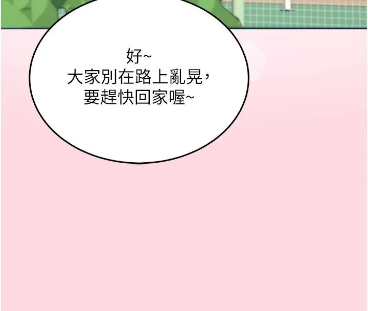 慾望入门课 - 第1话-好想知道做爱的感觉 - page 4