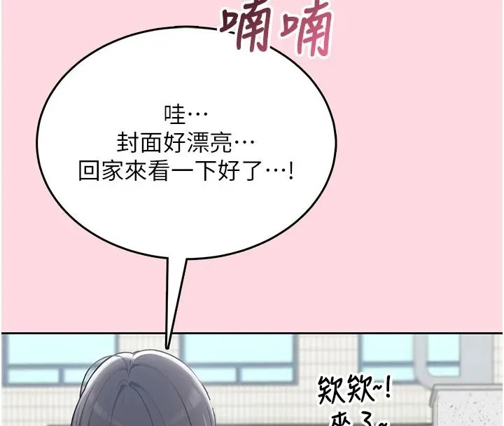 慾望入门课 - 第1话-好想知道做爱的感觉 - page 8