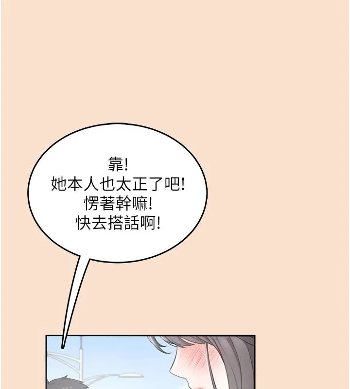 慾望入门课 - 第1话-好想知道做爱的感觉 - page 11