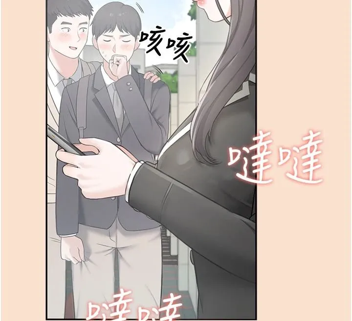 慾望入门课 - 第1话-好想知道做爱的感觉 - page 12