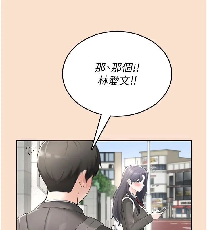 慾望入门课 - 第1话-好想知道做爱的感觉 - page 14