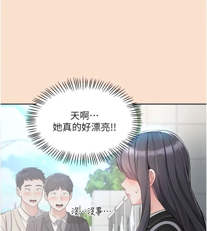 慾望入门课 - 第1话-好想知道做爱的感觉 - page 19