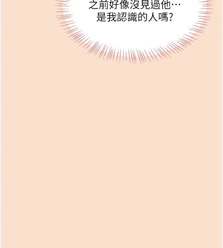 慾望入门课 - 第1话-好想知道做爱的感觉 - page 21
