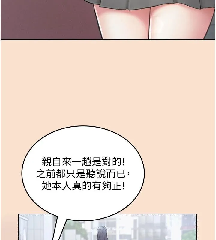 慾望入门课 - 第1话-好想知道做爱的感觉 - page 24