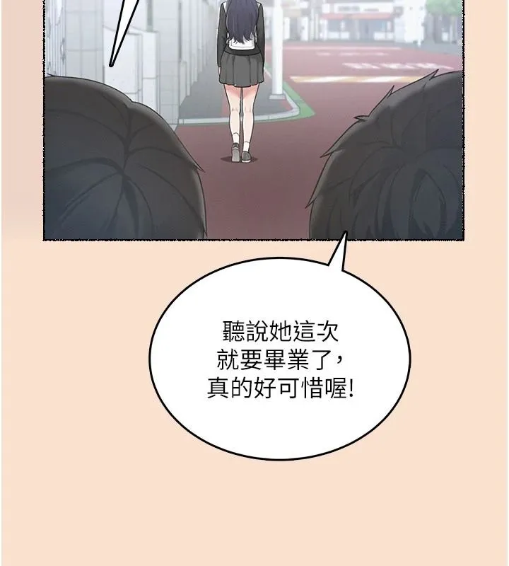 慾望入门课 - 第1话-好想知道做爱的感觉 - page 25
