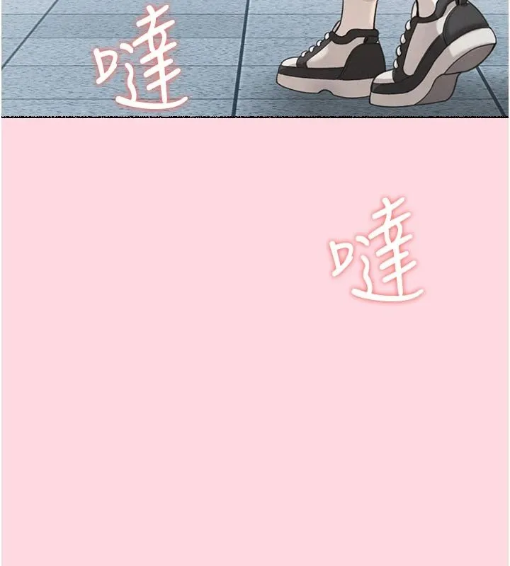 慾望入门课 - 第1话-好想知道做爱的感觉 - page 29