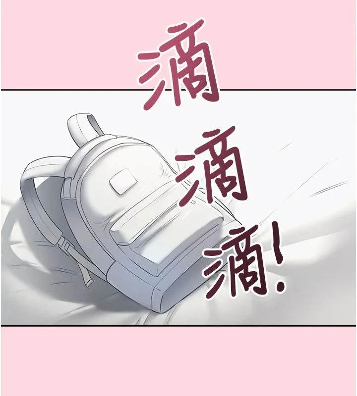 慾望入门课 - 第1话-好想知道做爱的感觉 - page 31
