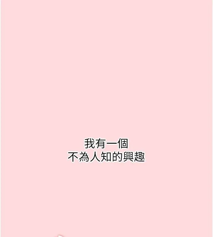 慾望入门课 - 第1话-好想知道做爱的感觉 - page 33