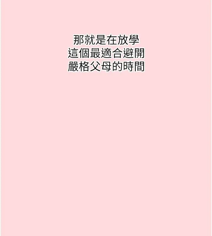 慾望入门课 - 第1话-好想知道做爱的感觉 - page 35