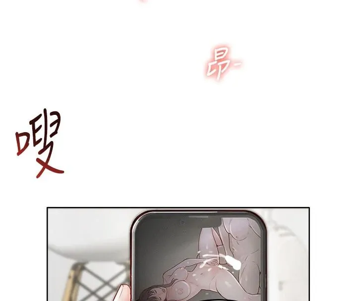 慾望入门课 - 第1话-好想知道做爱的感觉 - page 54