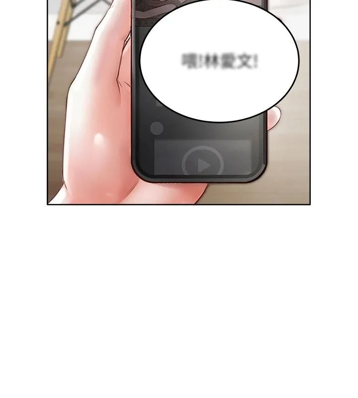 慾望入门课 - 第1话-好想知道做爱的感觉 - page 55