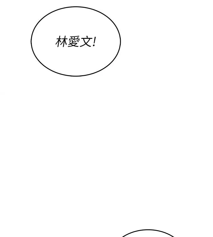 慾望入门课 - 第1话-好想知道做爱的感觉 - page 56