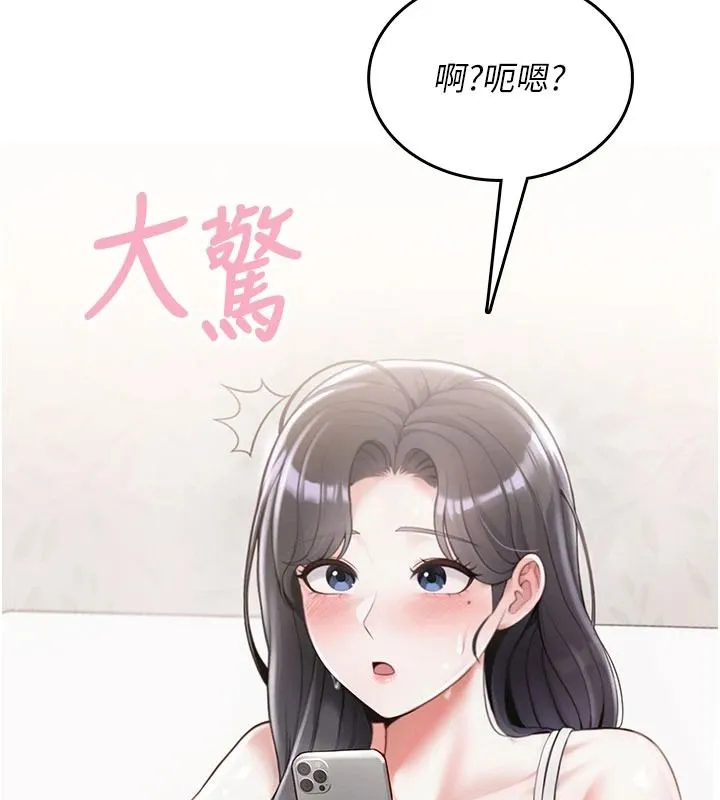 慾望入门课 - 第1话-好想知道做爱的感觉 - page 57
