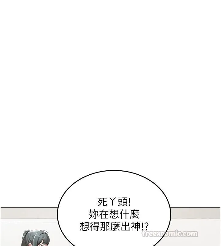 慾望入门课 - 第1话-好想知道做爱的感觉 - page 60
