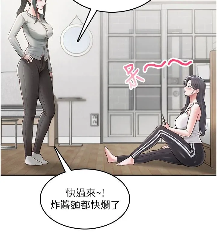 慾望入门课 - 第1话-好想知道做爱的感觉 - page 61