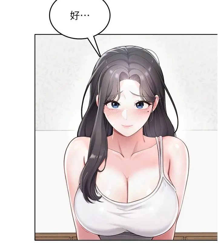 慾望入门课 - 第1话-好想知道做爱的感觉 - page 63