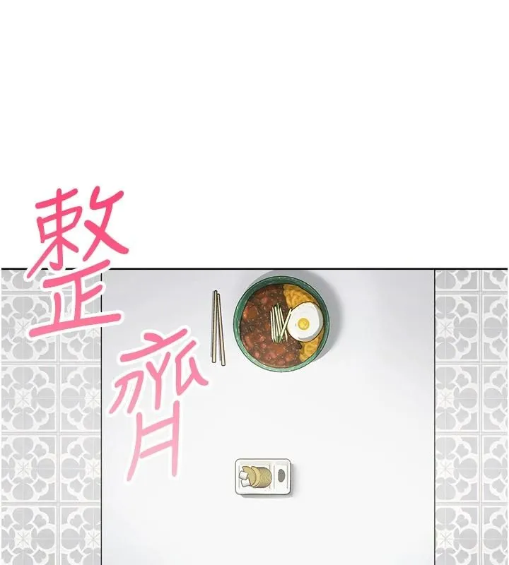 慾望入门课 - 第1话-好想知道做爱的感觉 - page 64