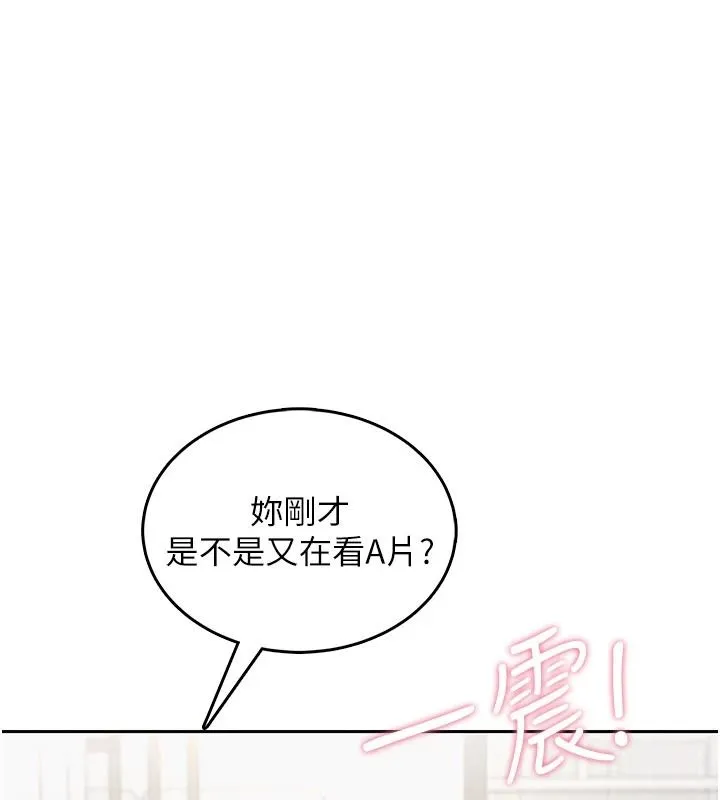 慾望入门课 - 第1话-好想知道做爱的感觉 - page 68