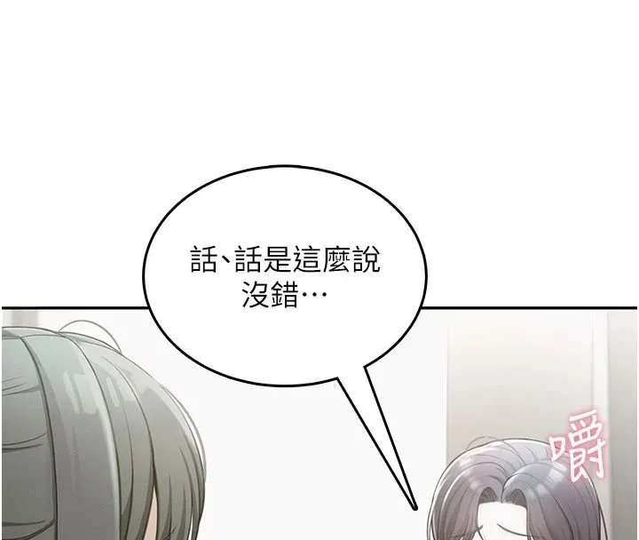 慾望入门课 - 第1话-好想知道做爱的感觉 - page 71