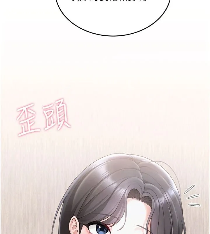 慾望入门课 - 第1话-好想知道做爱的感觉 - page 82