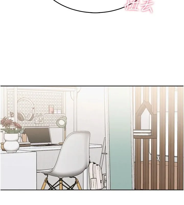 慾望入门课 - 第1话-好想知道做爱的感觉 - page 86