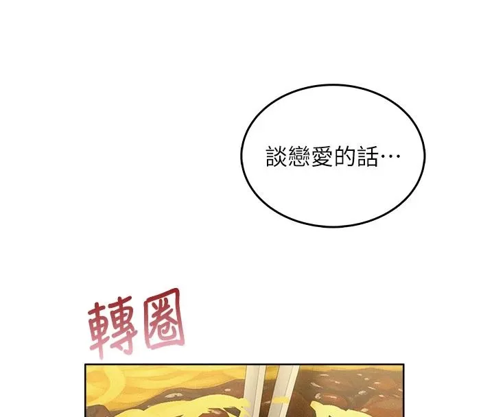 慾望入门课 - 第1话-好想知道做爱的感觉 - page 88
