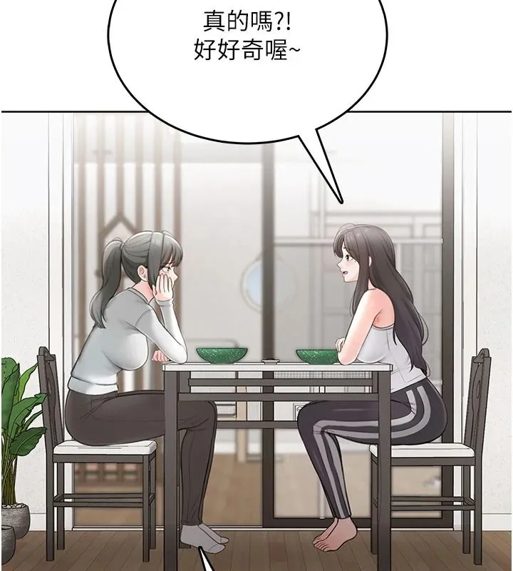 慾望入门课 - 第1话-好想知道做爱的感觉 - page 104