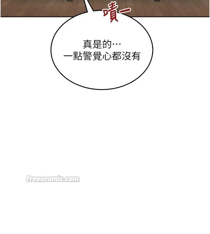 慾望入门课 - 第1话-好想知道做爱的感觉 - page 105
