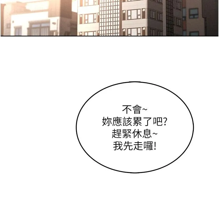 慾望入门课 - 第1话-好想知道做爱的感觉 - page 107